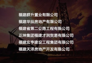 地产与建筑业