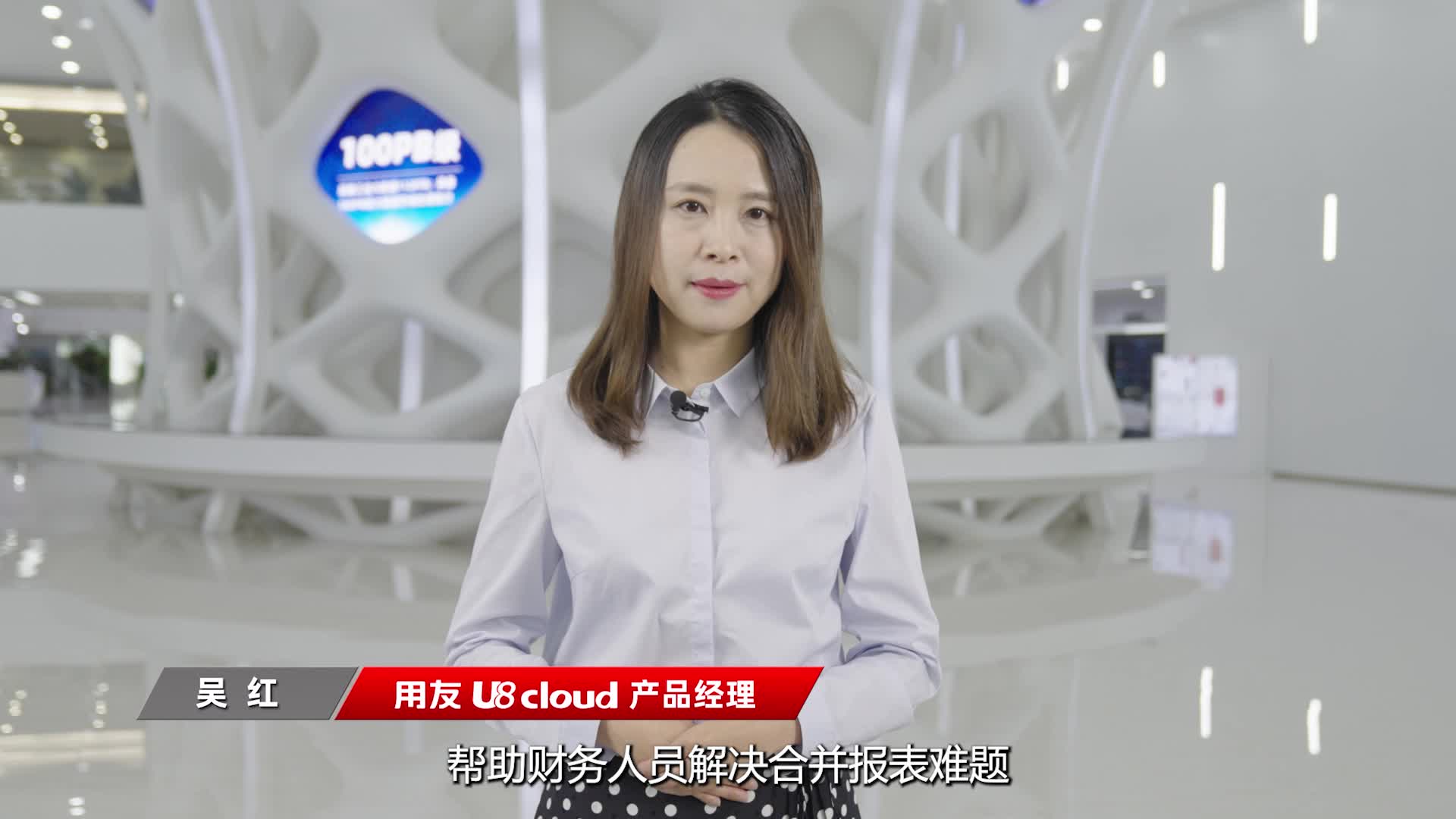 2-01合并报表编制场景-U8 cloud