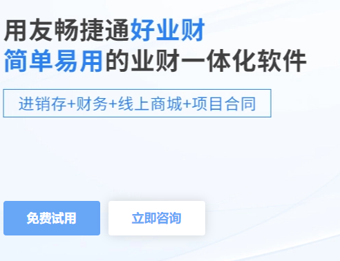 好业财丨创新企业数智经营平台