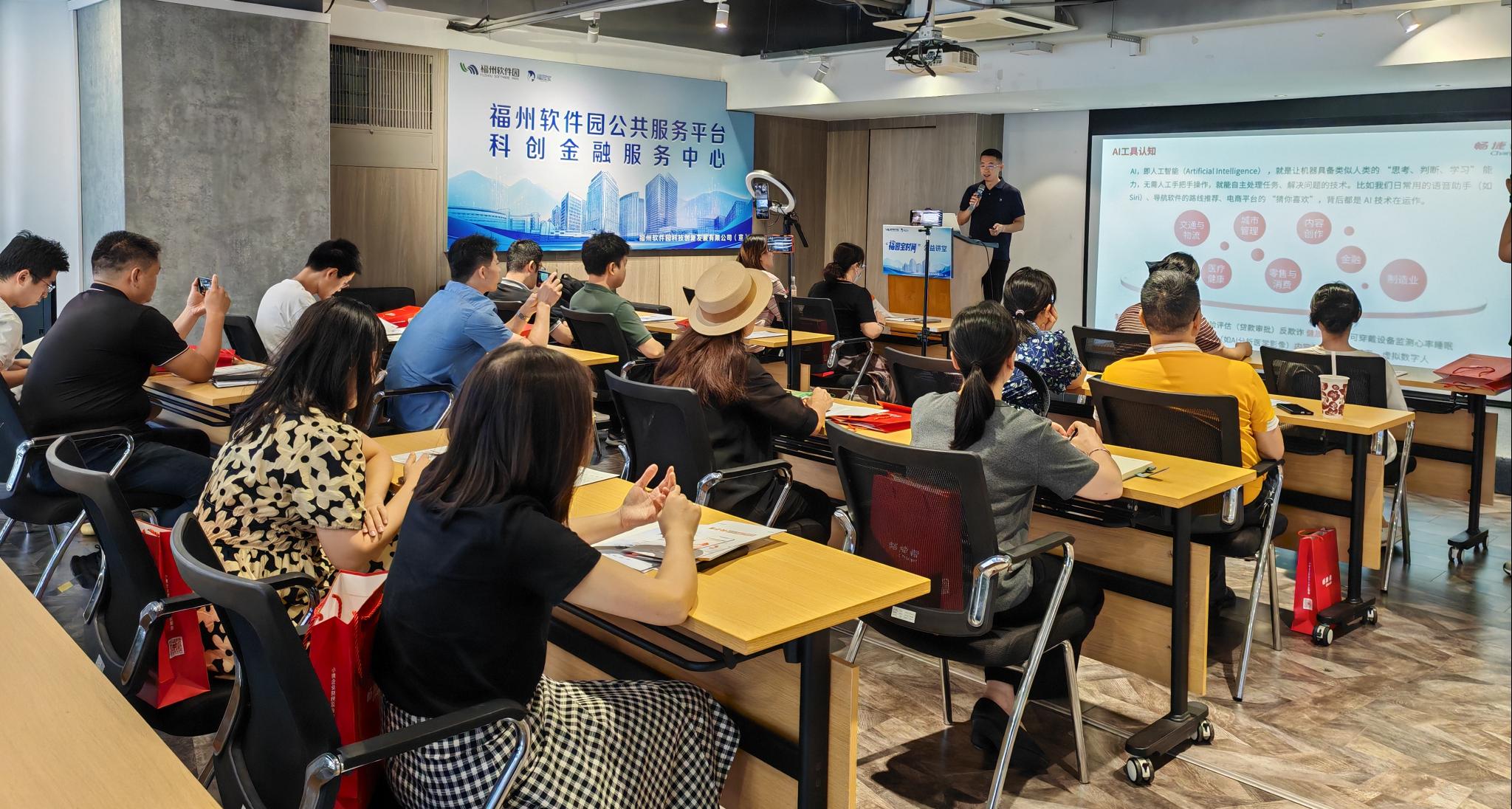 用友AI财税应用体验会，共创智能财税新未来