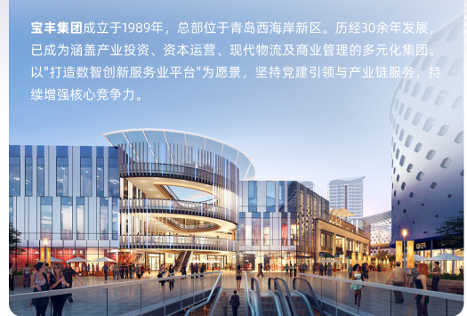 30年多元集团 “轻装上阵”！一体化平台破解服务业管控困局