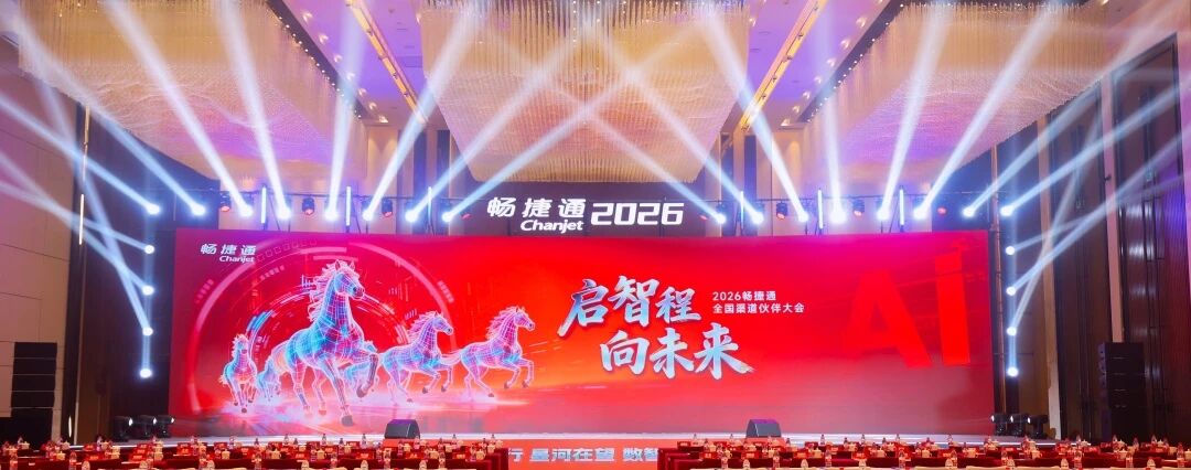 载誉双归 笃行致远｜福州传杰荣获用友畅捷通 2025 年度重磅荣誉