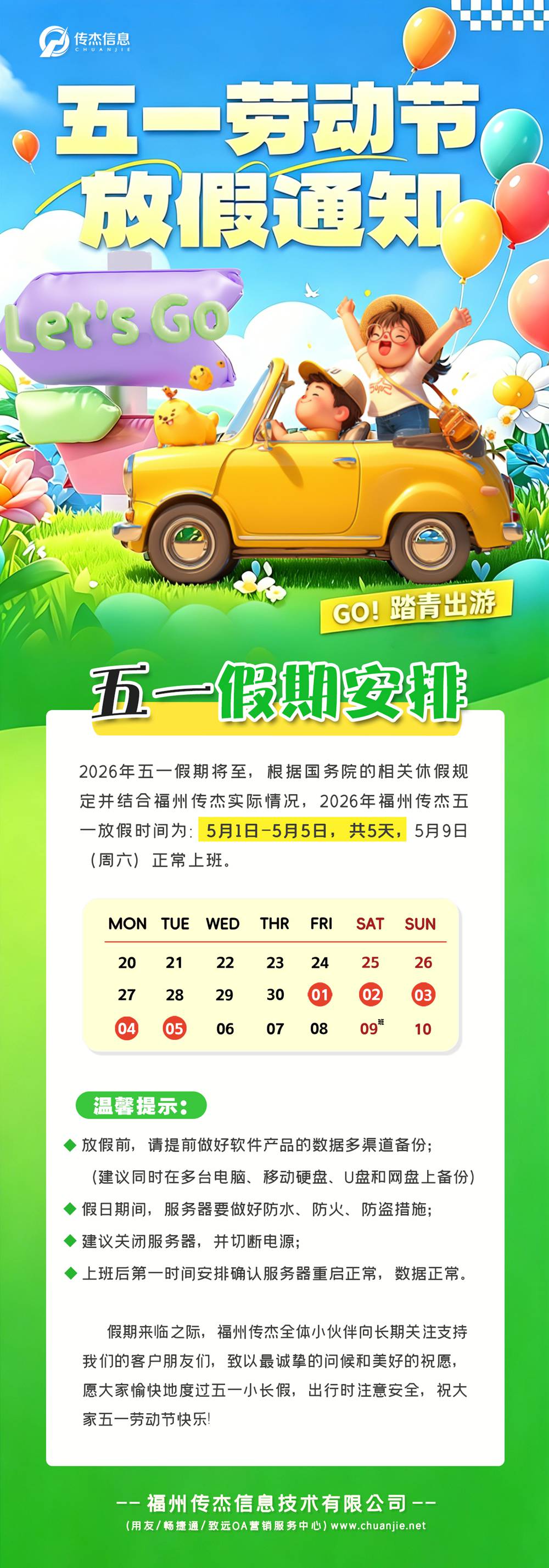 五一.jpg