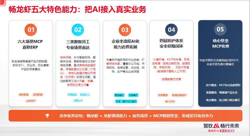 QQ20260817-104847.png